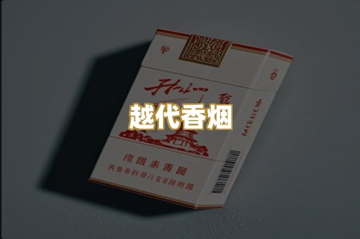 日本烟